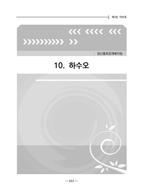 하수오(임산물표준재배지침) 이미지